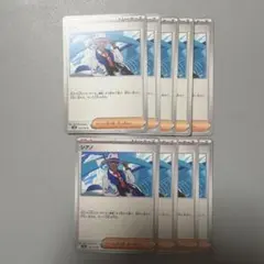 ポケモンカード 超電ブレイカー シアノ 9枚
