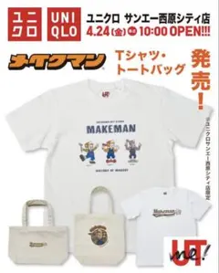新品未使用 沖縄 西原シティ限定 UNIQLO メイクマンコラボ Tシャツ