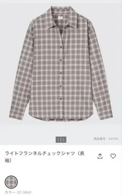 UNIQLO ライトフランネルチェックシャツ　XL