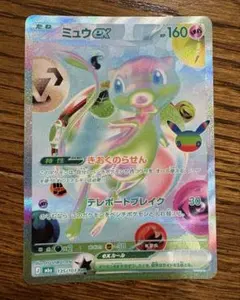 ミュウex FUR MEGA 拡張パック 30th CELEBRATION キ…