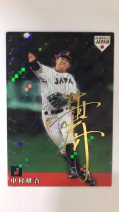 カルビー 侍ジャパンチップス 2019 金箔サインカード 中村奨吾 【R049】