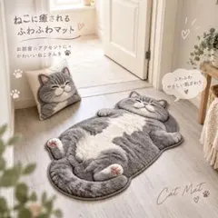 ヘソ天 グレー猫 ラグマット サバ猫 サバシロ　猫柄 玄関マット 35×57