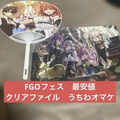 フェイトFGOフェス2025 クリアファイル　イメージアート　茨乃　うちわオマケのサムネイル