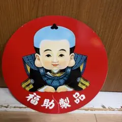 希少 昭和 レトロ看板 福助足袋 両面看板 コレクション | Mercari
