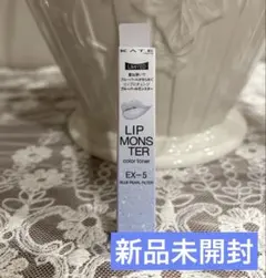 KATE リップモンスターカラートナー EX-5 ブルーパールモンスターのサムネイル