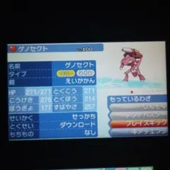 3DS ポケモン サン ムーン ソフト　配布ポケモン多数　ムーン