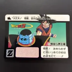 当時物 ドラゴンボール カードダス ハーフ EX-6 ブラック&バトル
