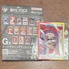 一番くじ ワンピース ワンピースカード G賞 アクリルスタンド ベロベティ