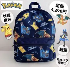 ポケモン　リュック　デイパック　子供　キッズ　男の子　小学生　遠足　ブルー　軽量