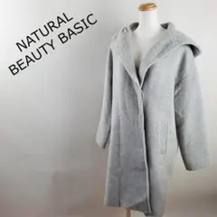 ナチュラルビューティーベーシックウールブレンドフード付ロングコート灰グレーL