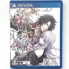 レンドフルール