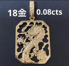K18 イエローゴールド ドラゴン（龍）ペンダントトップ 干支 辰 新品 
