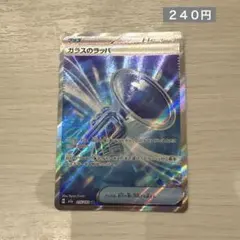 に*@様 ポケカ　グッズ　スタジアム　ポケモンのどうぐsr 136枚　300円ス に*@様 ポケカ グッズ スタジアム ポケモンのどうぐsr 136枚 300円ス