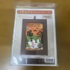 クロスステッチ　ハロウィン刺繍キット 約10.5×15cm