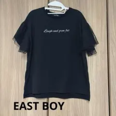【美品】EAST BOY イーストボーイ　フリル袖カットソー