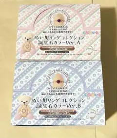 2026年最新】ぬい用リングコレクションの人気アイテム - メルカリ