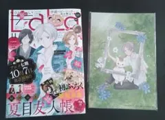 LaLa原画展 夏目友人帳 A4 クリアファイル 創刊 50周年記念 - メルカリ