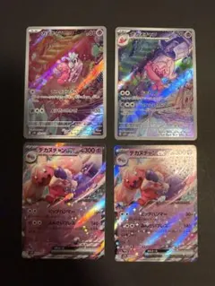 ポケモンカード カヌチャン ナカヌチャン デカヌチャンex 4枚セット