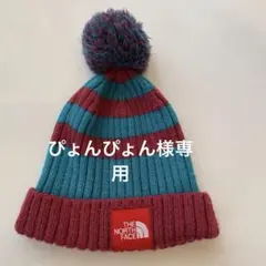 THE NORTH FACE ストライプニット帽 ポンポン付き　キッズ用
