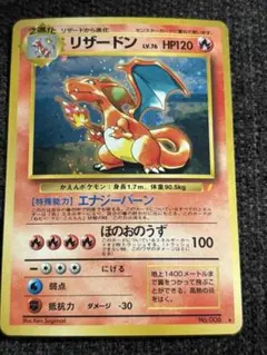 ［状態A+] リザードン「とりかえっこプリーズ」 キャンペーンカード PROMO