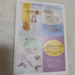 25. イヤリング　ネックレス　指輪　ビーズ　手作りキット　ハンドメイド