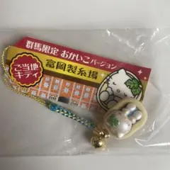 レア ご当地キティ　群馬限定　富岡製糸場のサムネイル