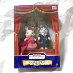 2026年最新】シルバニア 限定の人気アイテム - メルカリ