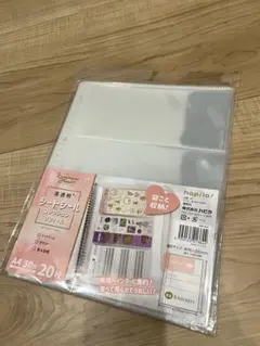 シートシール　コレクション　リフィール　A4 20枚入り