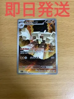 2026年最新】カード名：キョジオーン ポケモンカードゲームの人気