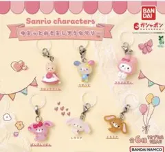 サンリオ ゆるっとめじるしアクセサリー ガチャ　カプセルトイ ぼんぼんりぼん