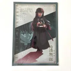 劇場版 鬼滅の刃 無限城編 クリアファイル　時透無一郎　プラス牛角コラボ1枚付き