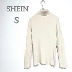 シーイン　セーター　S アイボリー タートルネック ニット　長袖　スタイリッシュ