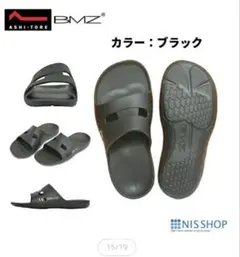 美品　BMZ アシトレ リカバリーサンダル EVAバンドタイプ　足底筋膜炎のサムネイル