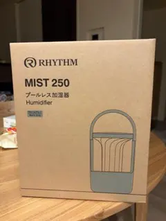 RHYTHM MIST 250 プールレス加湿器 ウォームグレーのサムネイル