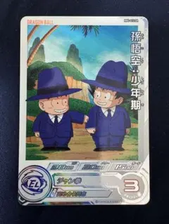 孫悟空：少年期　DA 美品3枚セット 2025年最新】孫悟空少年期daの人気アイテム - メルカリ