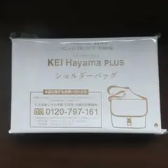 KEI Hayama PLUS ショルダーバッグ 大人のしゃれ手帳付録