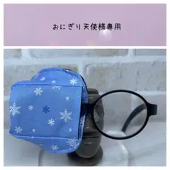 布アイパッチ　おにぎり天使様専用　弱視矯正　眼帯　子供用　カワイイ