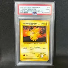 2026年最新】マチスのピカチュウ psa10の人気アイテム - メルカリ