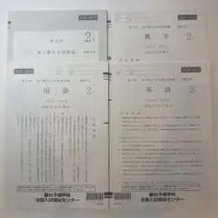 2026年最新】駿台模試 2023 高2の人気アイテム - メルカリ