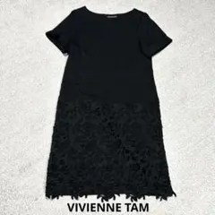 VIVIENNE TAM ワンピース　ブラック　フォーマル　セレモニー　レースのサムネイル