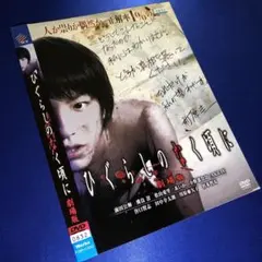 劇場版「ひぐらしのなく頃に」レンタル落ち2枚セットDVD - メルカリ