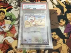 ニャース 042/072 PSA10 20th ニャース 042/072 PSA10 20th - メルカリ