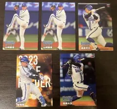 横浜DeNAベイスターズ プロ野球カードセット