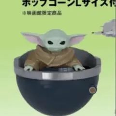 STAR WARSマンダロリアン ポップコーンバケット グローグー【映画館