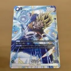 2025年最新】ドラゴンボールフュージョンワールド ベジット srの人気