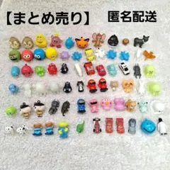 【まとめ売り】バスボール　マスコット人形詰め合わせ　70個