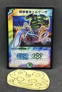 剛撃戦攻ドルゲーザ　初期 剛撃戦攻ドルゲーザ 初期 - メルカリ