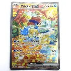 ケルディオex SAR PSA10 ホワイトフレア sv11W 169/086 ケルディオex SAR [SV11W 169/086](拡張パック「ホワイトフレア」)の