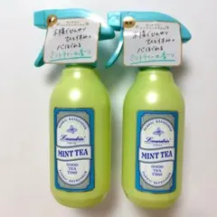 ◆新品・未開封◆ランドリン ファブリックミスト ミントティーの香り 2個セット♪