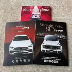 Mercedes-Benz Magazine 3冊 メルセデス マガジン